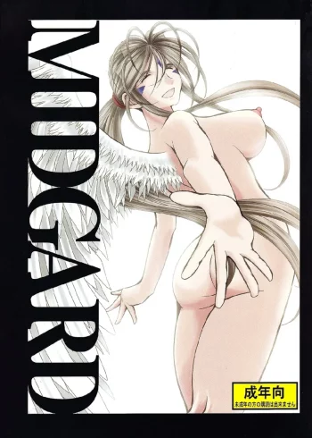 Midgard - ah megami sama porno